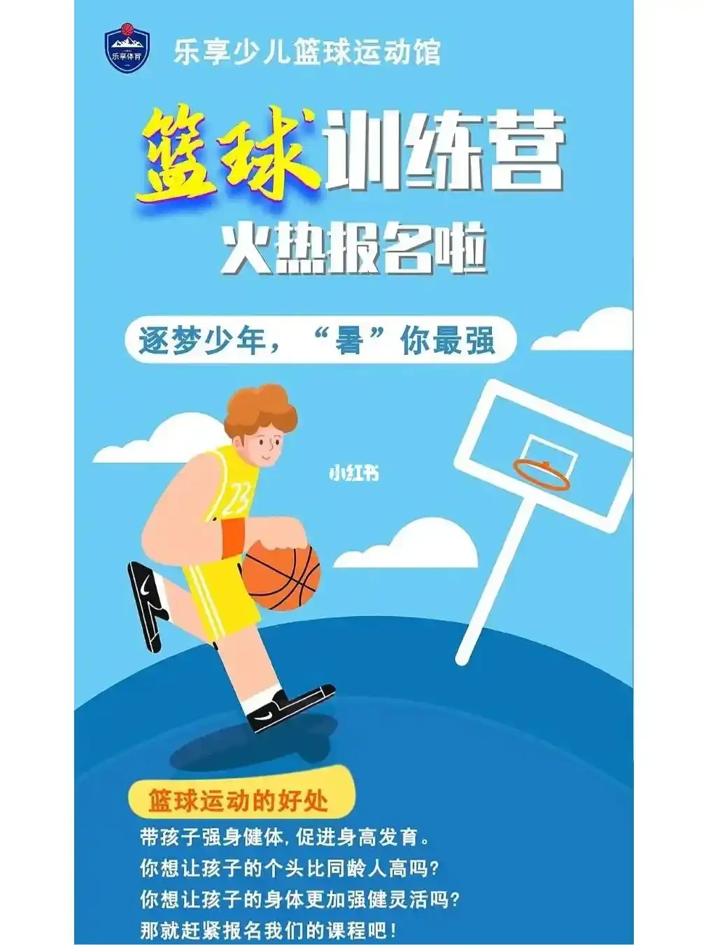 前锋如何通过心理训练增强比赛信心_0